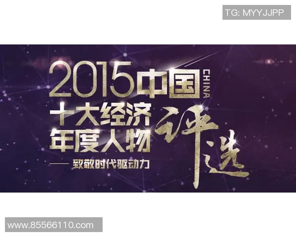 名人堂：探索伟大成就背后的故事与荣耀历程